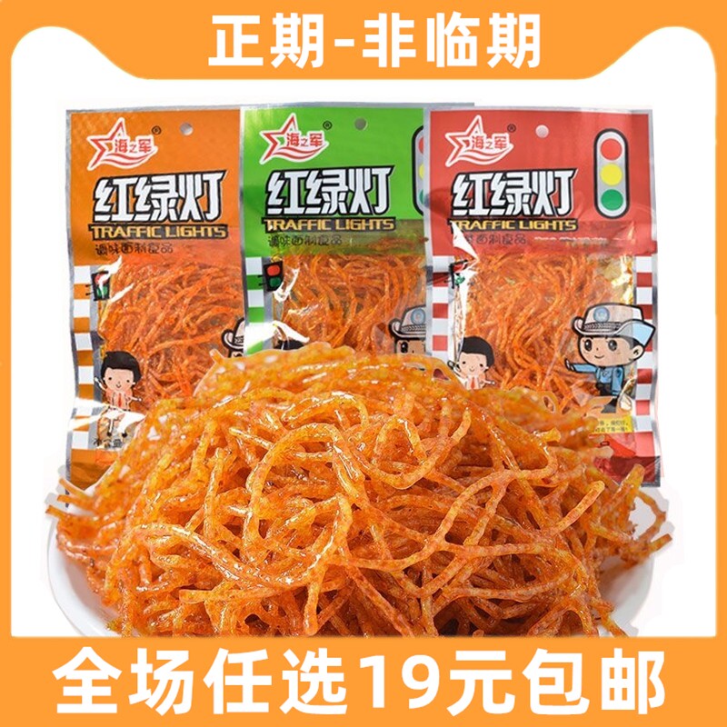 海之军红绿灯辣条零食麻辣条8090后儿时回忆零食大面筋小吃囤货图片