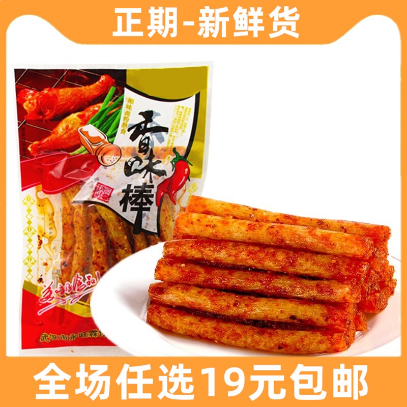 香味棒辣条儿时童年回忆怀旧90后80后素食8090后零食小吃麻辣面筋