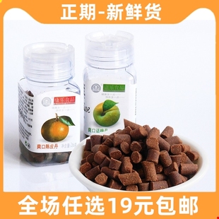 陈皮丹话梅丹80后90后怀旧老鼠屎花花丹儿时回忆童年小零食品小吃