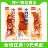 巧大娘大刀鱿鱼片麻辣味零食小吃休闲解馋即食手撕鱿鱼条临期食品