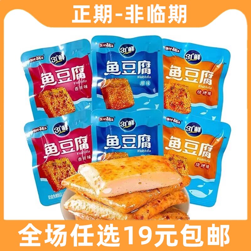 盐津铺子鱼豆腐豆腐干小包装香辣味办公室解馋小零食休闲小吃食品