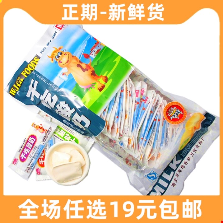 万佳利干吃酸奶片奶条奶棒糖果网红怀旧儿时童年记忆儿童小零食