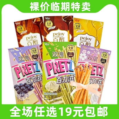 高百醇注心饼干巧克力味