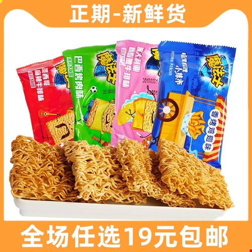 魔法士干脆面干吃怀旧零食