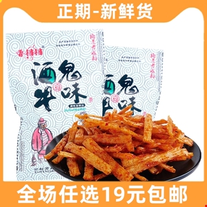 香铛铛酒鬼牛肉手撕牛肉麻辣条8090后儿时怀旧回忆面筋小时候零食