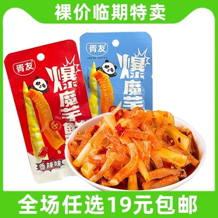 胥友爆魔芋鲜笋魔芋爽素毛肚魔芋丝辣条休闲解馋零食小吃临期食品