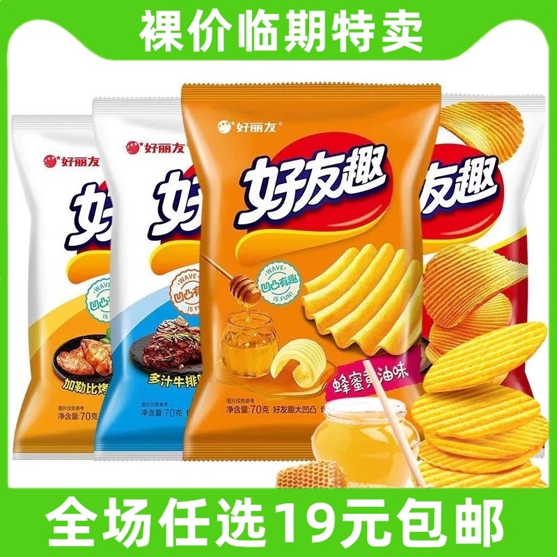 丽友好友趣薯片45g泡菜薯条蜂蜜黄油儿童休闲有趣膨化零食