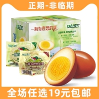 无穷盐焗味鸡蛋卤蛋爱辣虎皮农场乡巴佬盐局即食茶叶蛋网红零食