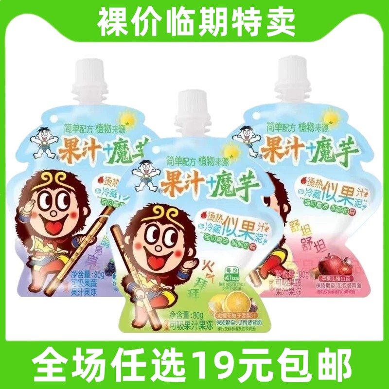旺旺80g果汁魔芋吸吸冻山楂苹果雪梨汁饮料零食可吸果冻 临期食品