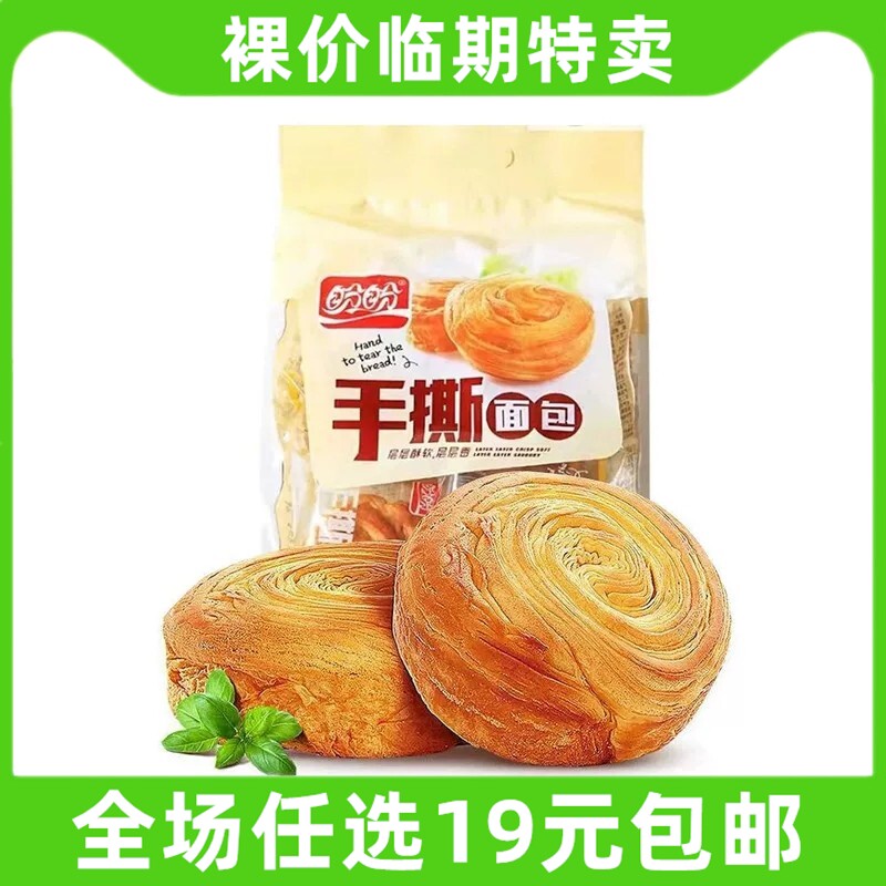 盼盼手撕面包营养早餐代餐晚上解饿解馋奶香软面包零食 临期食品