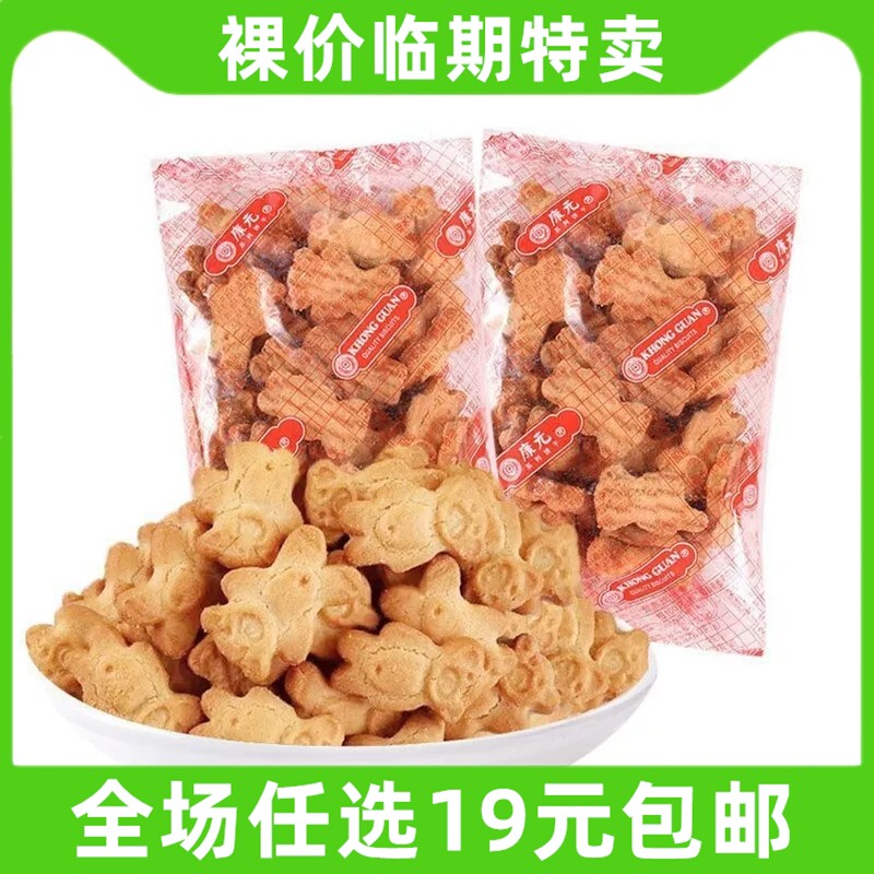 康元小熊饼干香脆曲奇饼干办公室解馋小吃小包装休闲零食临期食品