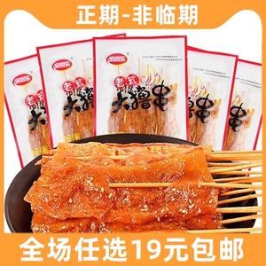 余同乐大撸串老式大辣串大辣片辣条休闲素食豆制品童年怀旧小零食