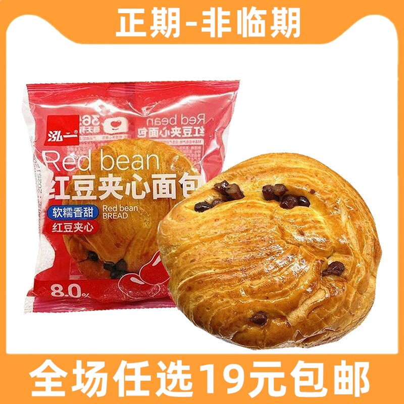 泓一红豆夹心面包早餐整箱健康零食小吃充饥夜宵休闲食品手撕面包