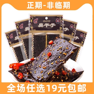 飞旺臭干子辣条大礼包湖南儿时经典怀旧网红麻辣零食休闲食品小吃