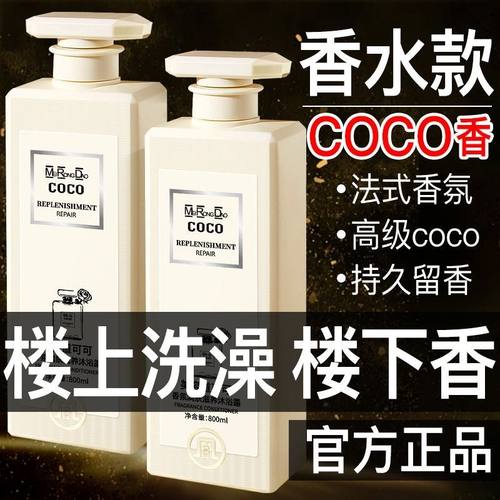 【官方正品】法国香氛沐浴露