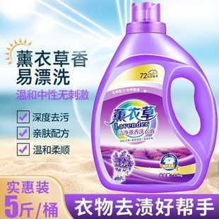 薰衣草香洗衣液家用正品官方持久留香72小时羽绒服羊毛专用防静电