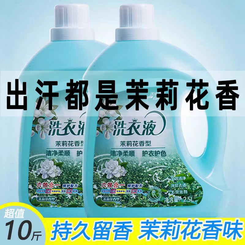 茉莉花手洗洗衣液官方旗舰店正品持久留香72小时香水婴儿大人通用,洗护清洁剂/卫生巾/纸/香薰,常规洗衣液,淘宝优惠券,粉丝福利购,淘宝优惠卷