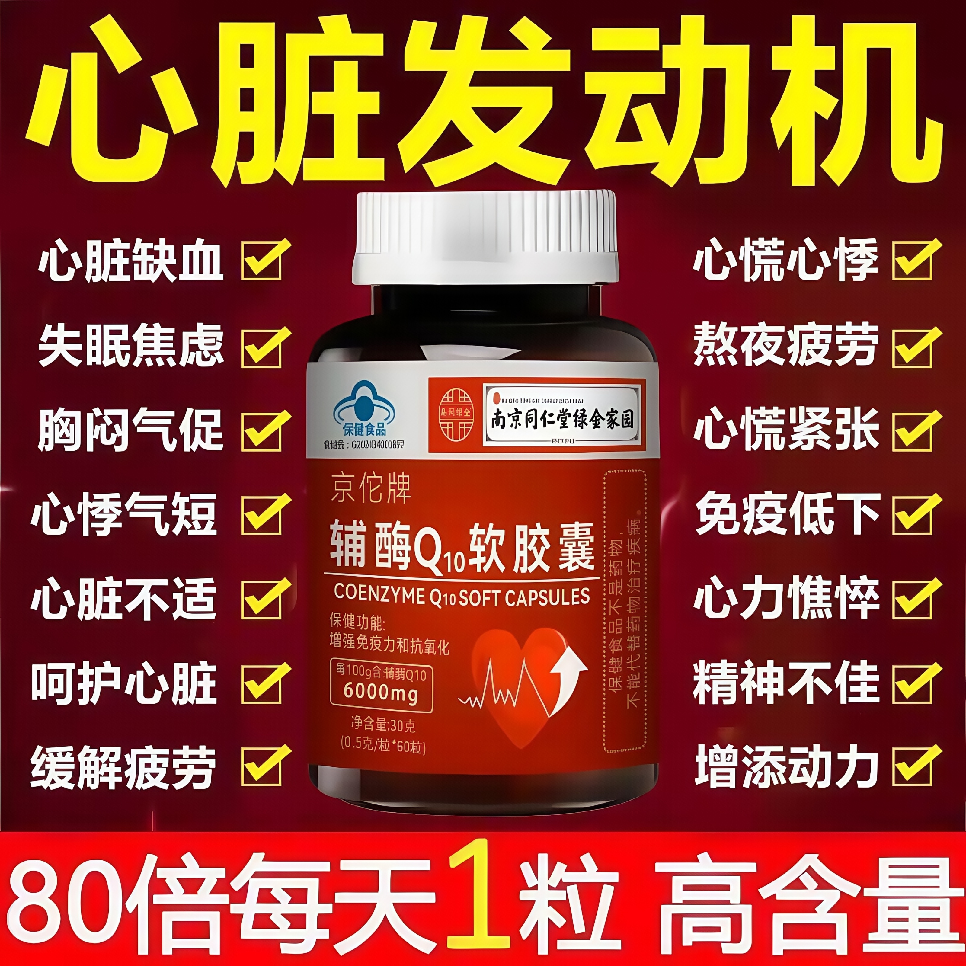 心肌缺血心慌胸闷心悸心律不齐心供血不足心跳过快心脏大缺血