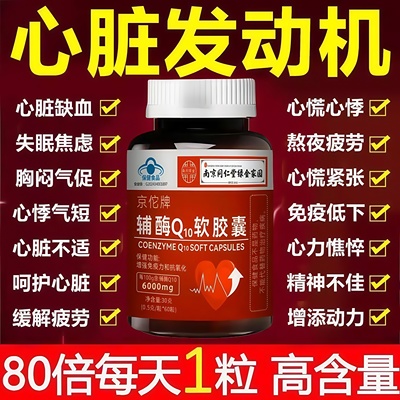 心肌缺血心慌胸闷心悸心律不齐心供血不足心跳过快心脏大缺血