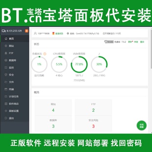 宝塔面板安装环境搭建php网站windows宝塔搭建网站在线部署优化