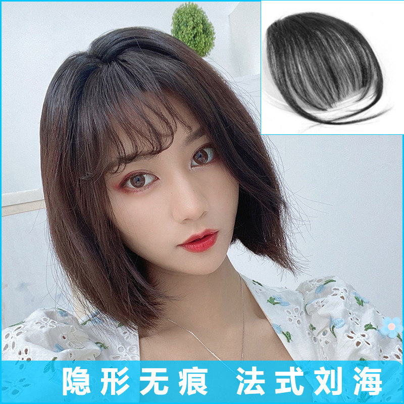 真发空气刘海假发女假刘海女自然前额齐刘海隐形无痕真发假刘海片