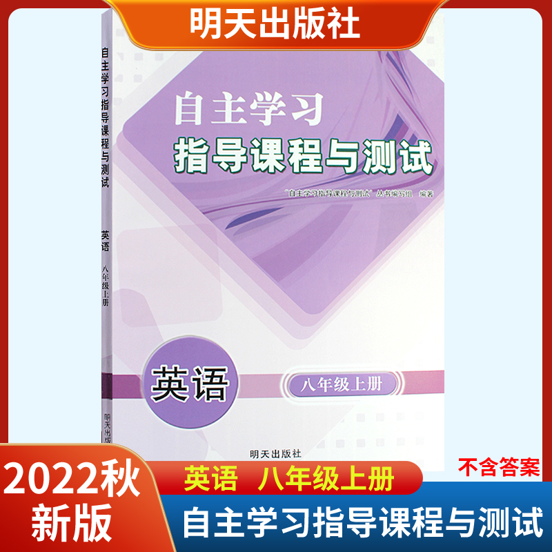 自主学习指导课程与测试英语