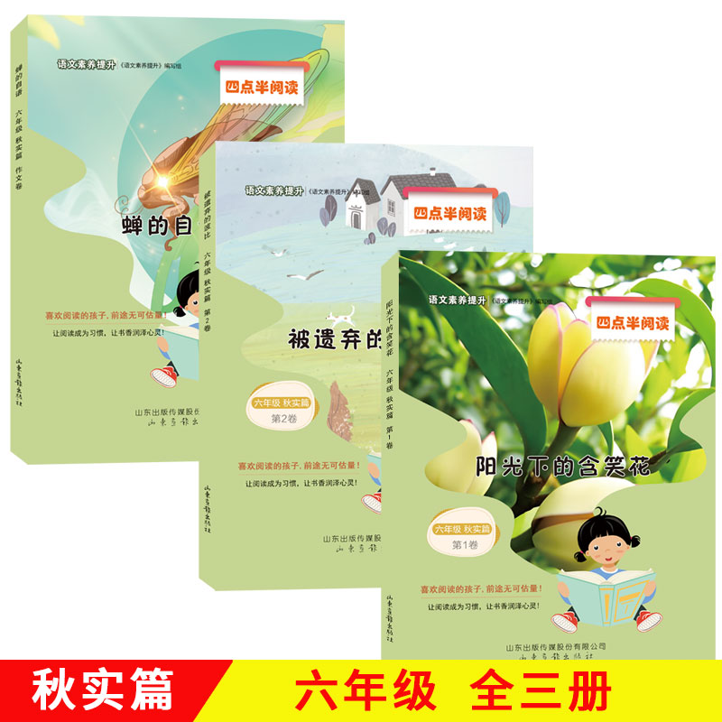 阳光下的含笑花被遗弃的波比蝉的小学教辅