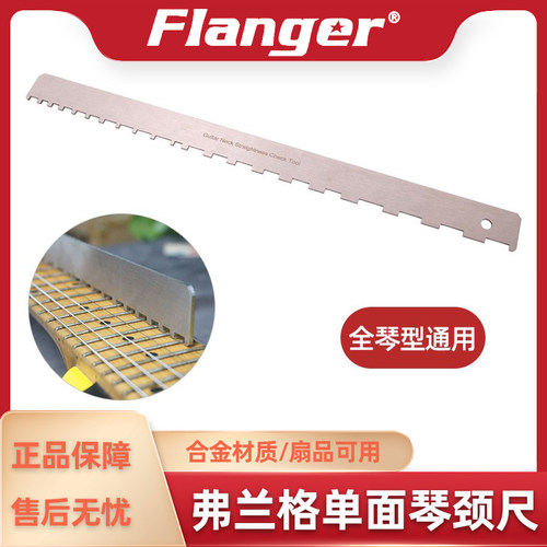 不锈钢测量尺吉他专业养护工具