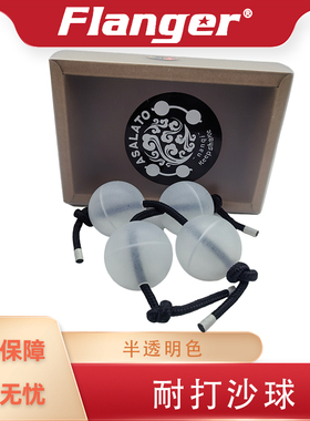 ASALATO节奏沙球礼盒装个性半透明色送教程花式打击乐白沙锤沙蛋