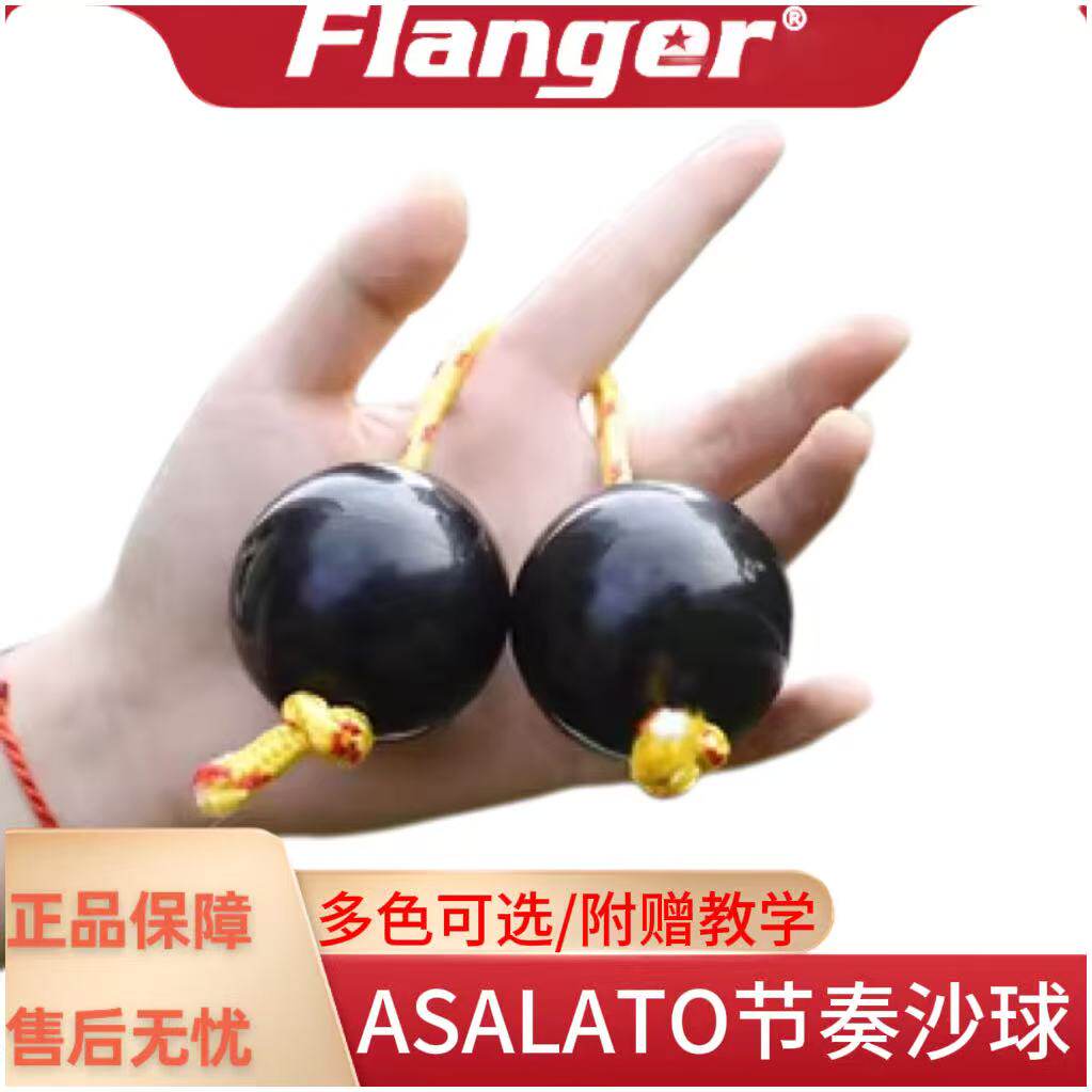Flanger 节奏沙球 沙锤痛仰乐队高虎指尖旋转打击乐器 手掌打击乐