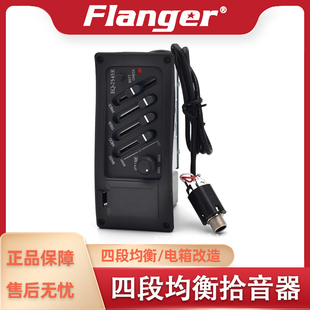 4段均衡木吉他拾音器 开孔改装加装拾音器 带插口 民谣压电拾音器