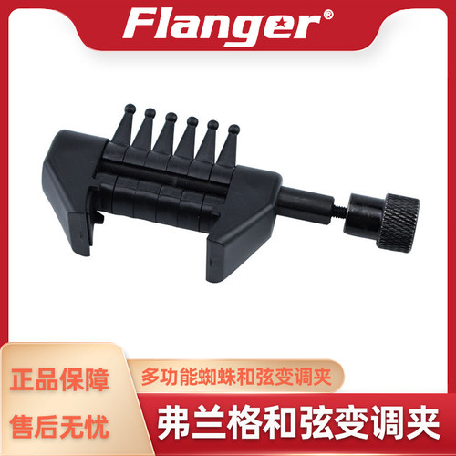 和弦变调多功能蜘蛛电吉他