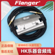 3米5米10米音频连接线 电吉他电箱贝斯电鼓吹管 Flanger HK连接线
