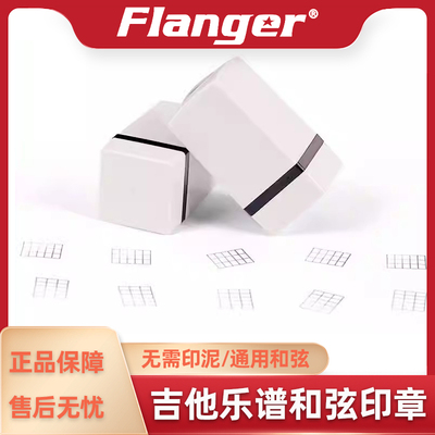 Flanger吉他乐器配件尤克里里