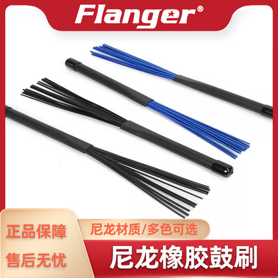 Flanger乐器配件鼓棒架子鼓