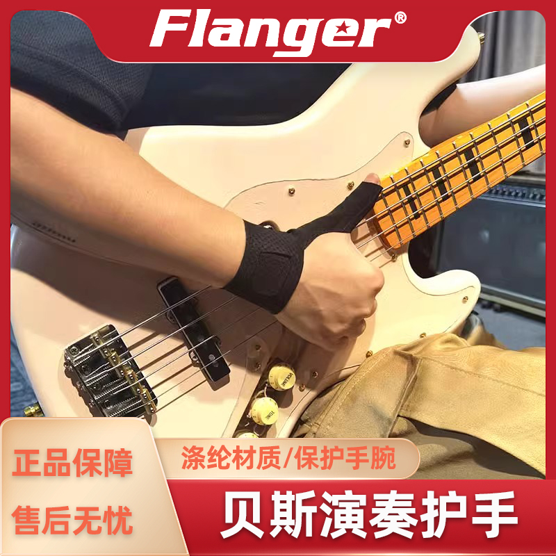 Flanger乐器配件专业大全