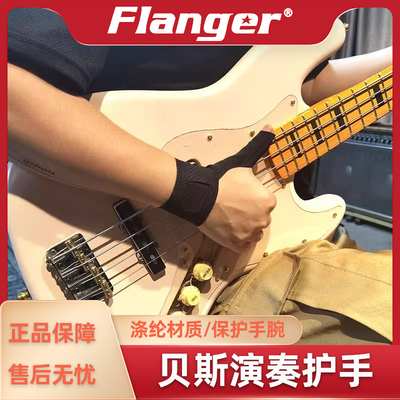 Flanger乐器配件专业大全