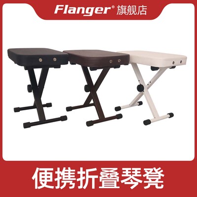 Flanger乐器配件钢琴琴凳