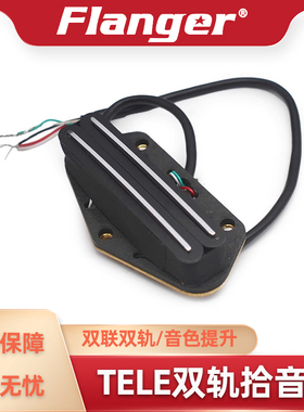 TL电吉他琴桥双线圈拾音器 Alnico5磁铁刀片式轨道双轨双联Tele款