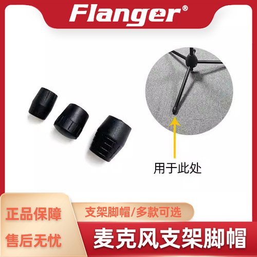 Flanger乐器配件话筒架