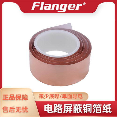Flanger电吉他乐器配件