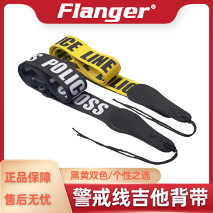 Flanger 皮质纯棉黄黑色 LINE个性 警戒线民谣木电吉他背带POLINE