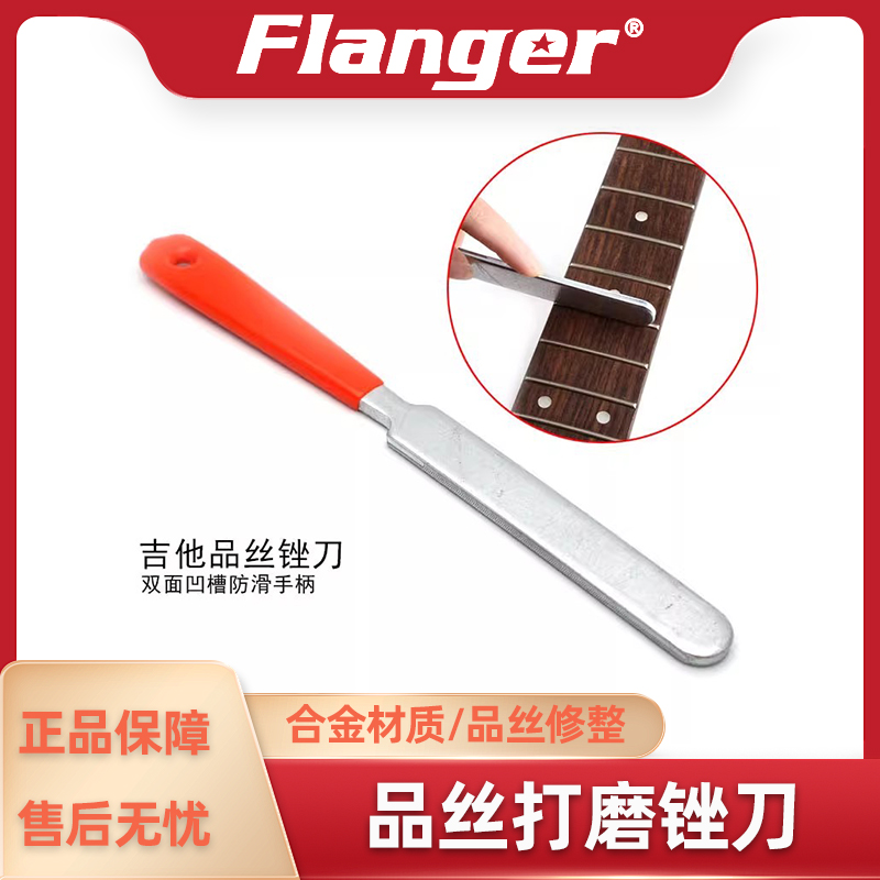 品丝修整锉刀打磨木琴吉他工具