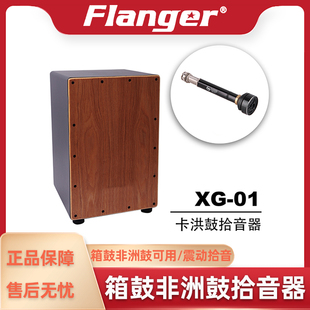 弗兰格箱鼓卡洪拾音器木吉他非洲鼓通用被动式拾音器磁打板孔尾钉