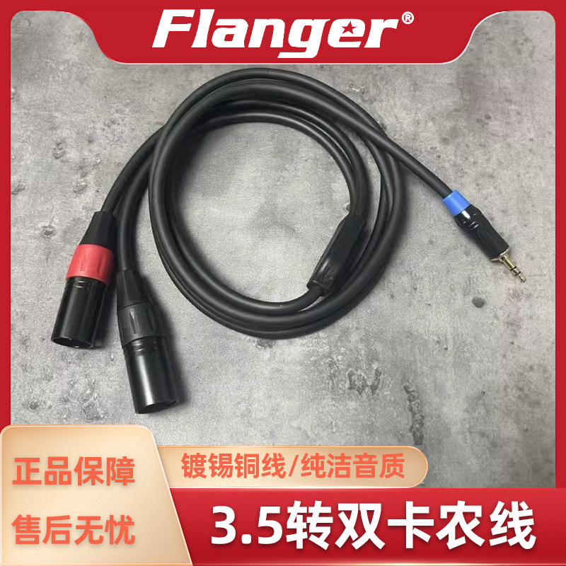 3.5转双卡农公头音频线 一分二手机电脑连接调音台耳机口转卡侬公