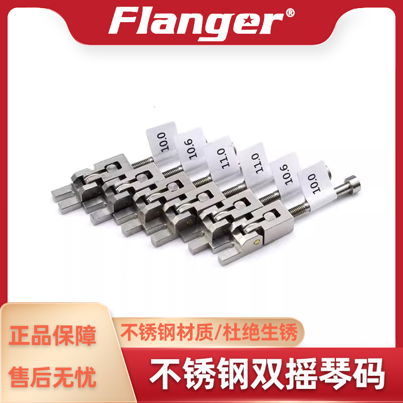 纯钢材质双摇电吉他Flanger