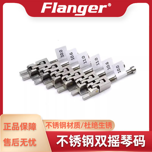 纯钢材质双摇电吉他Flanger
