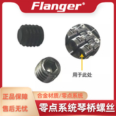 零点系统琴桥螺丝配件 S520 IBZ Flanger JC8420 8570 电吉他琴码