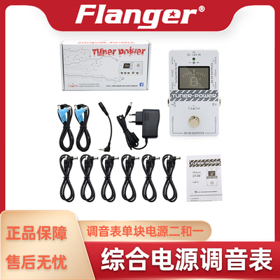 Flanger乐器配件效果器
