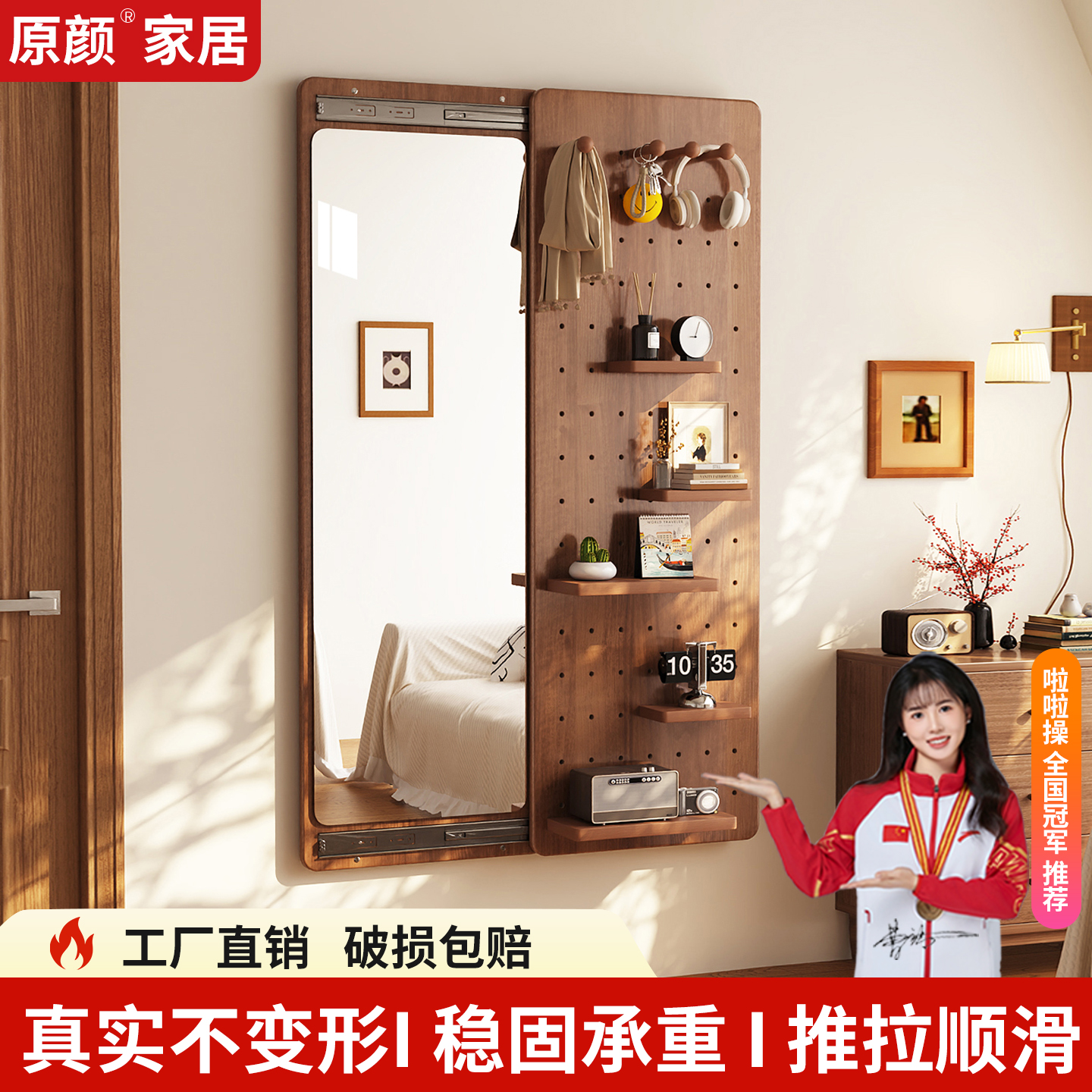 洞洞板穿衣镜一体家用卧室壁挂镜